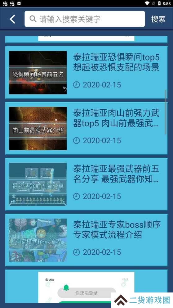 gg泰拉瑞亚盒子修改器下载