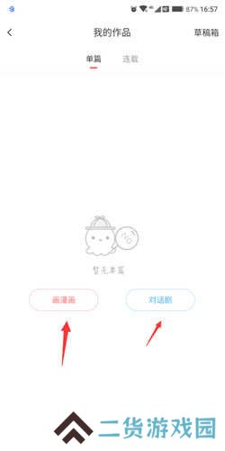 触漫怎么赚钻石3