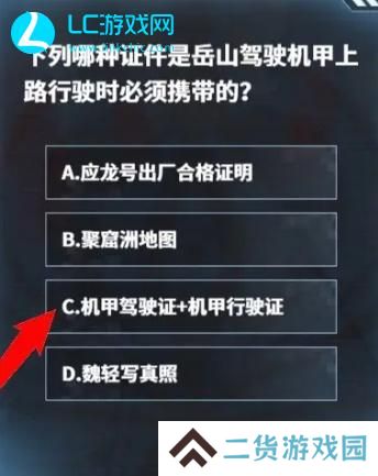 永劫无间勇闯科目三答案