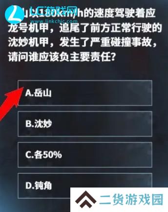 永劫无间勇闯科目三答案