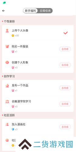 触漫怎么领1W个钻石2