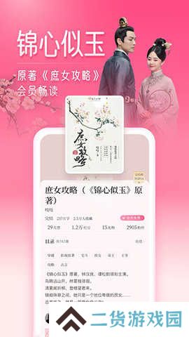 红袖添香app下载