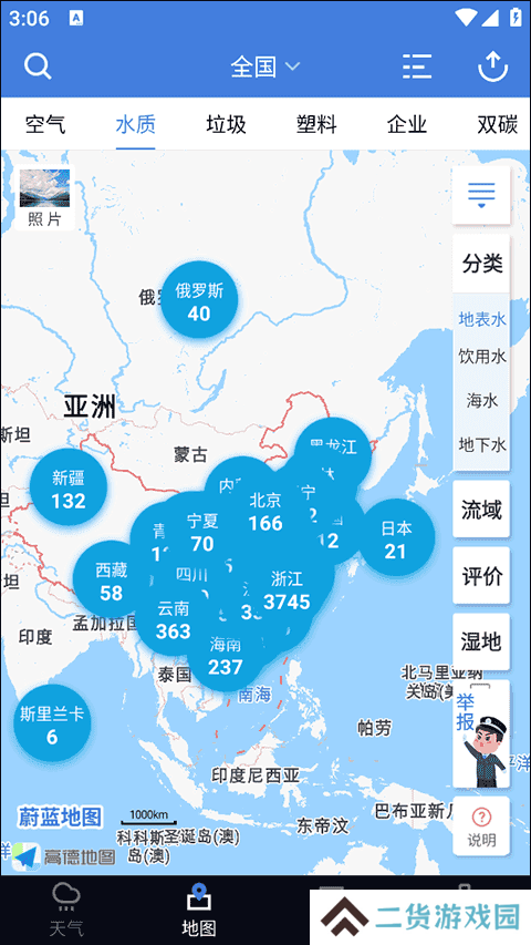蔚蓝地图查水质教程
