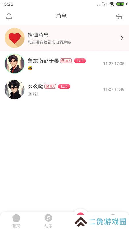 萌识交友app安卓版下载