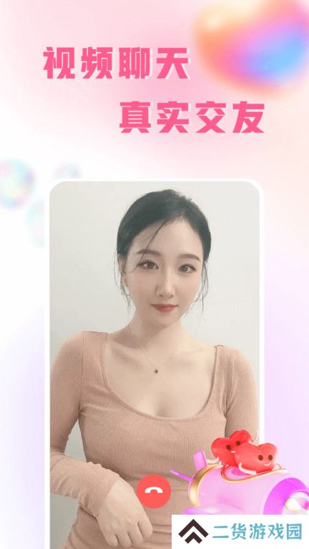 伊人蜜约官方正版下载