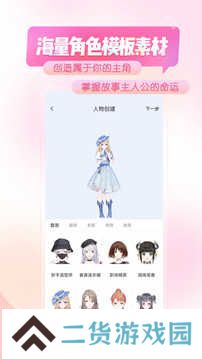 触漫官方版下载安装