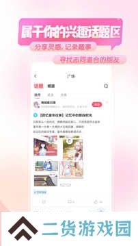 触漫官方版下载安装