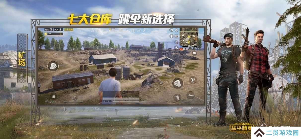 和平精英瞄准器辅助(准星精灵)下载