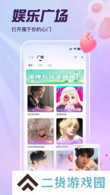 喵呼社交app官方版下载