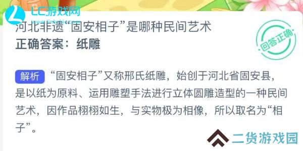 蚂蚁新村今日答案最新7.3