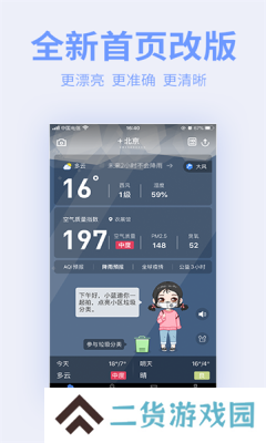 蔚蓝地图app下载