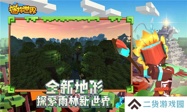 迷你世界黑科技修改器下载手机版