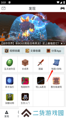 迷你世界XG怎么用1