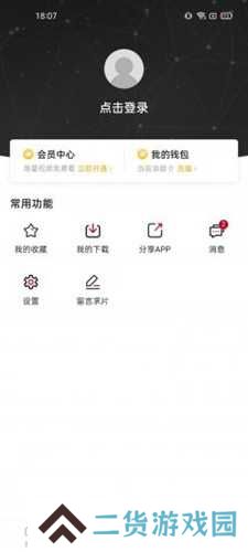 omofun官方app无广告