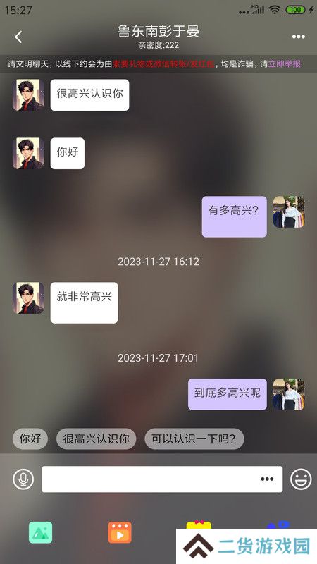 萌识交友app安卓版下载