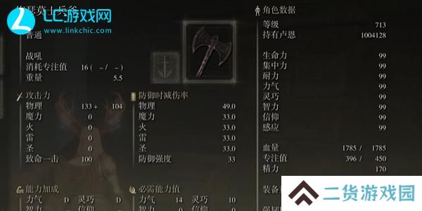老头环梅瑟莫士兵斧在哪