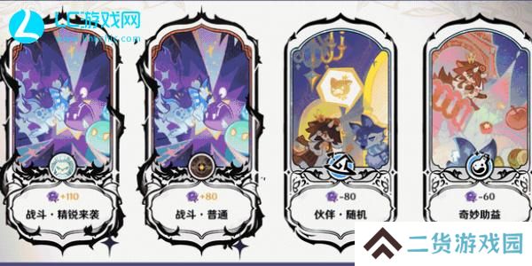 原神新深渊玩法介绍