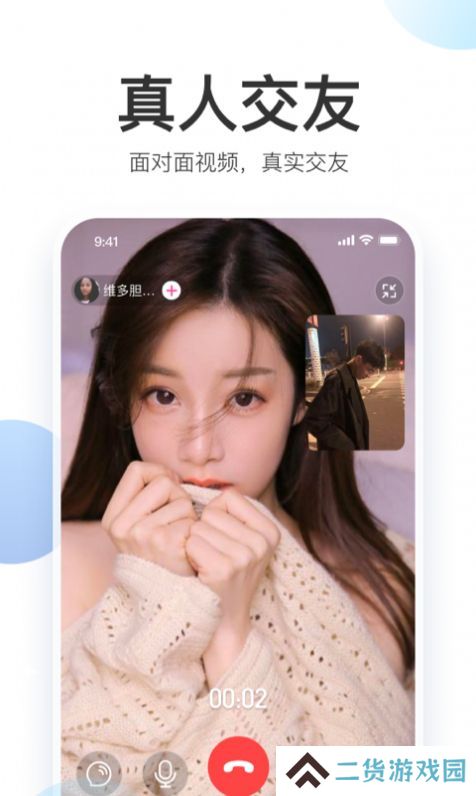 粉甜交友聊天软件下载