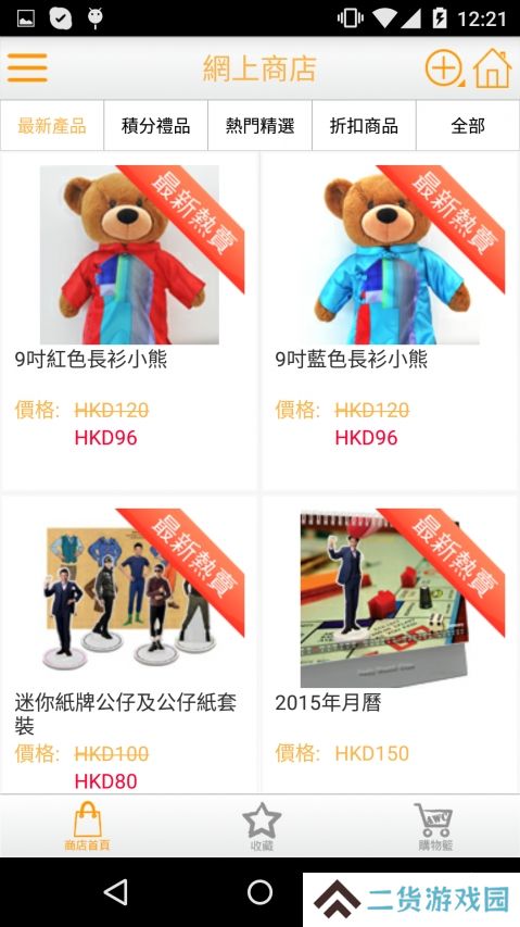 华仔天地app最新版