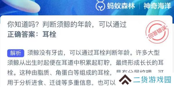 神奇海洋今日答案最新7.2
