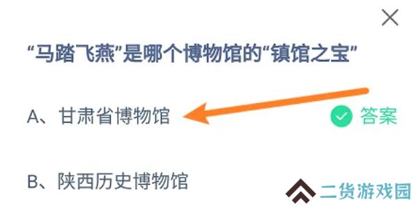 蚂蚁庄园今日答案7.2