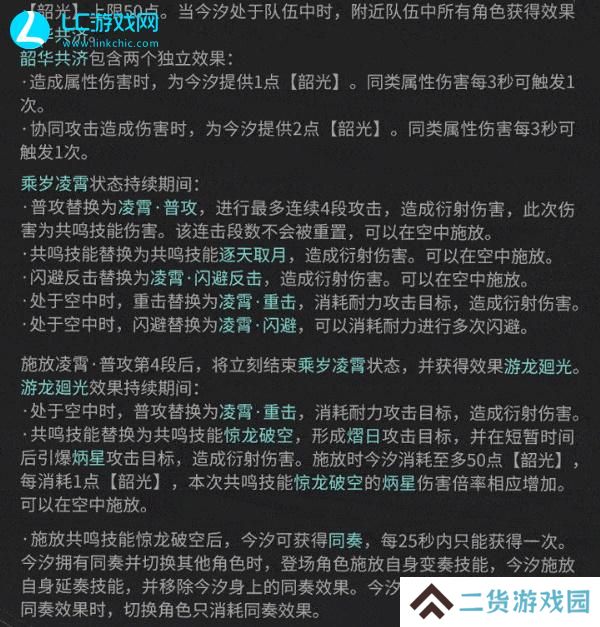 鸣潮今汐属性