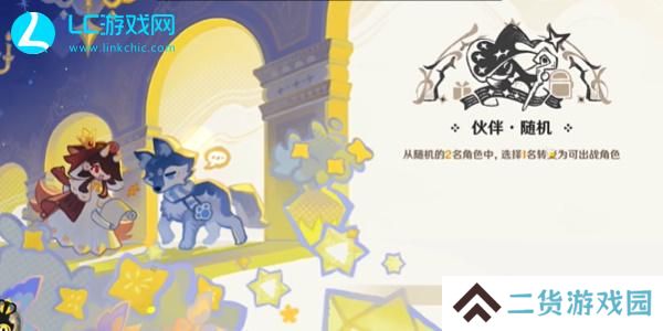 原神新深渊玩法介绍