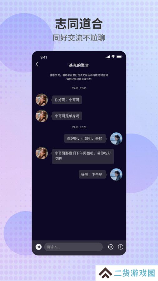 徕友派官方正版下载