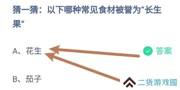 蚂蚁庄园今日答案7.3