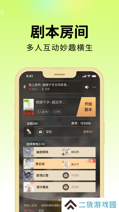 剧乐乐app最新版下载