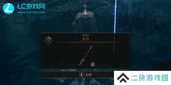 老头环大刀在哪