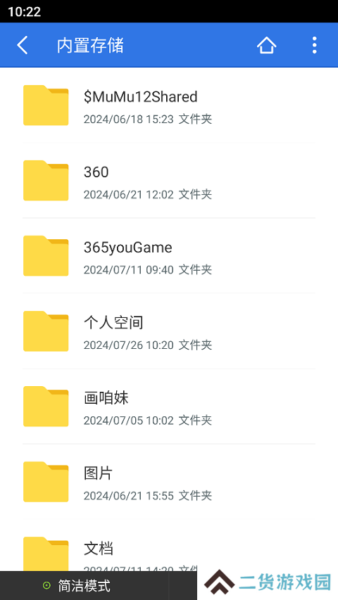 超卓文件管理器TV版下载