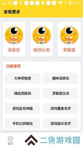 xl6666cn画质怪兽暗区突围120帧安卓版