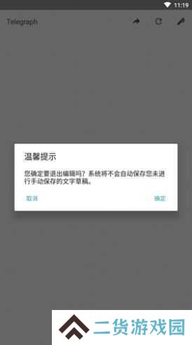 telegraph pole下载