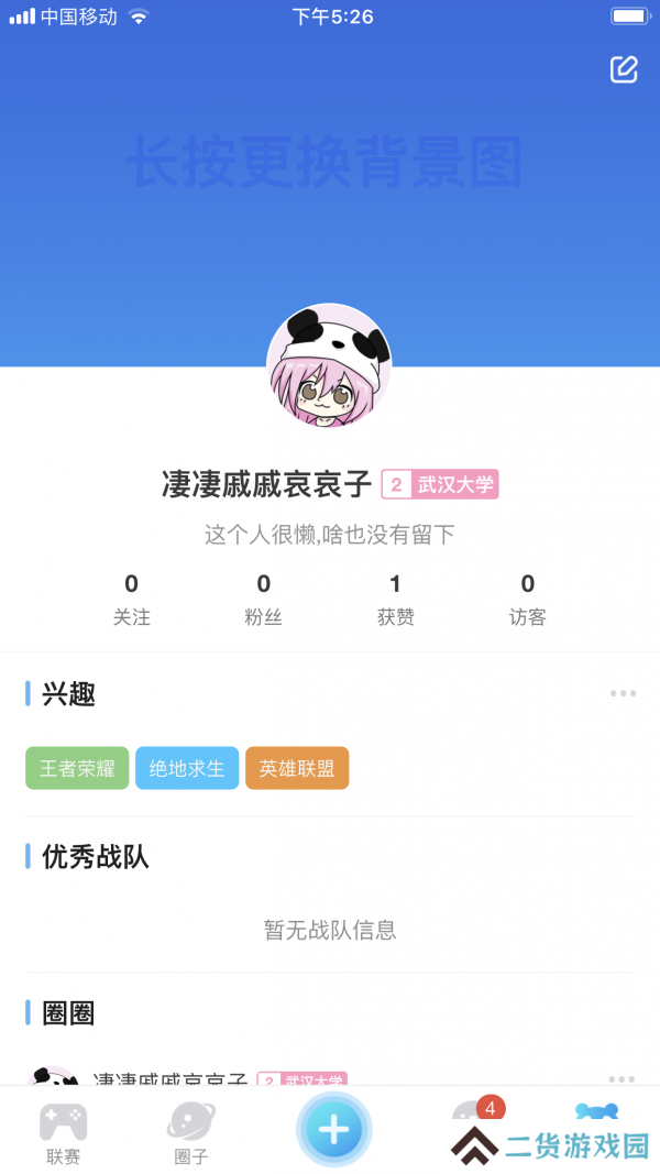 次元圈无广告下载