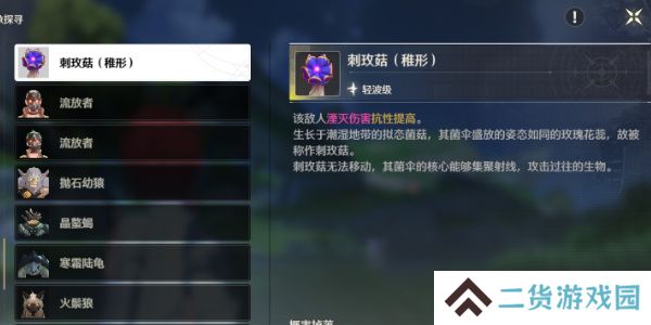 鸣潮七步之内枪又准又快成就攻略
