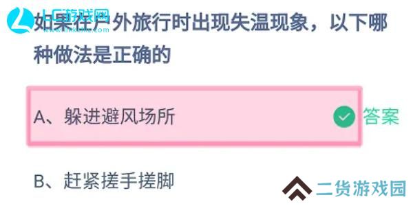蚂蚁庄园今日答案7.1