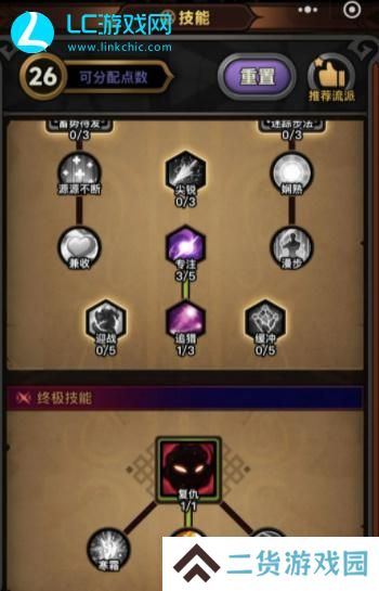 迷雾大陆游侠流派