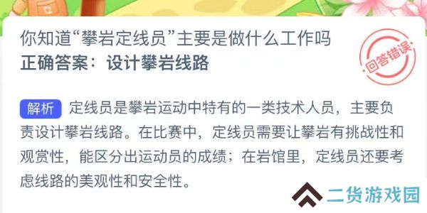 蚂蚁新村今日答案最新7.2