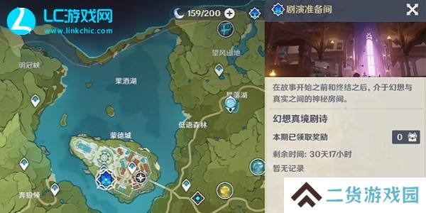 原神小魔女与不熄灭的火书籍的位置