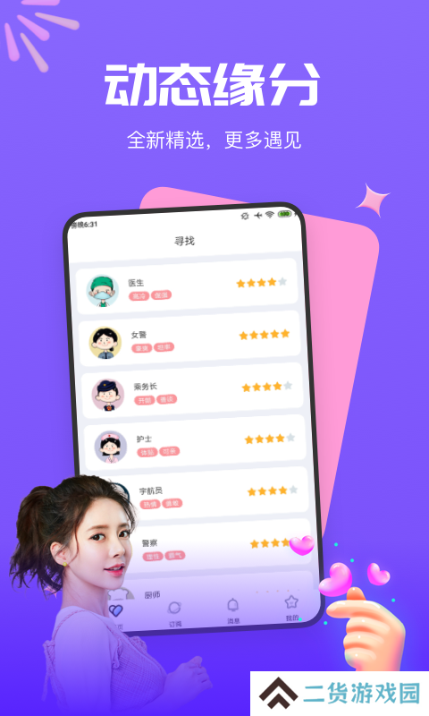 梦莲交友官方正版下载