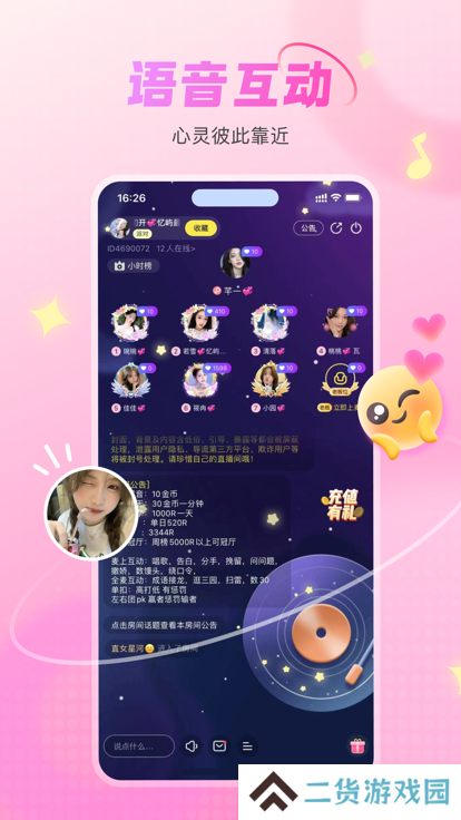 lyoo语音交友软件下载