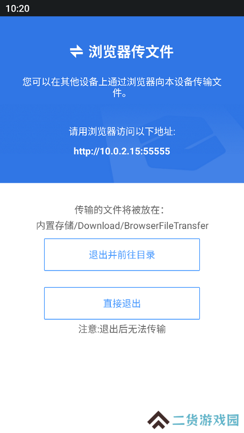 超卓文件管理器TV版下载