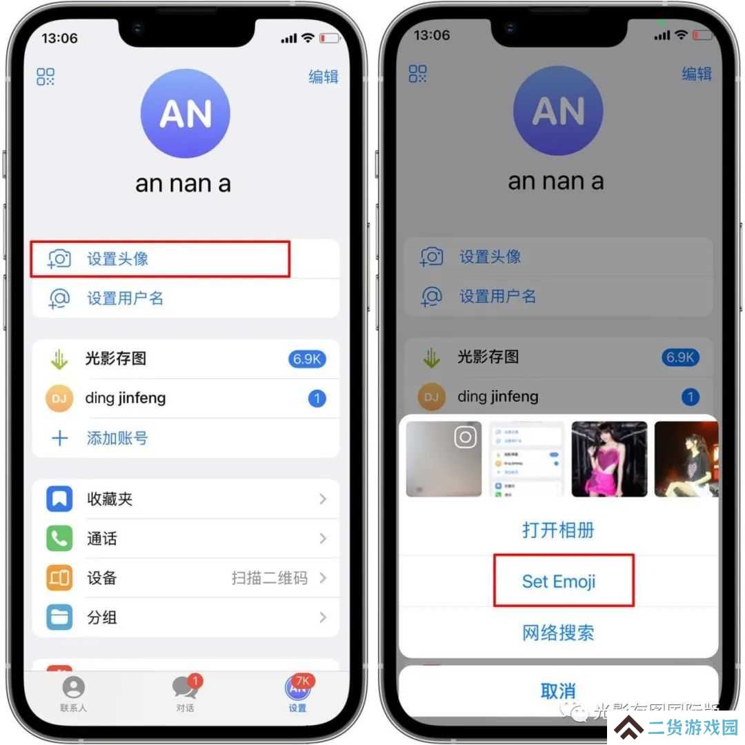 纸飞机app国内版