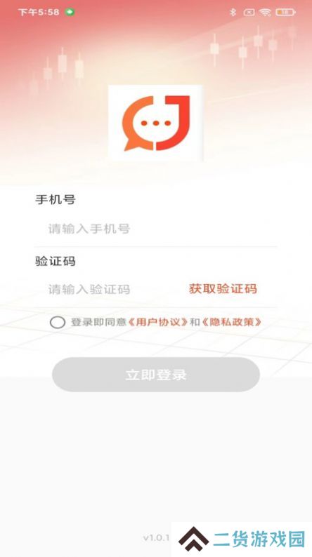 金创交流app最新版下载