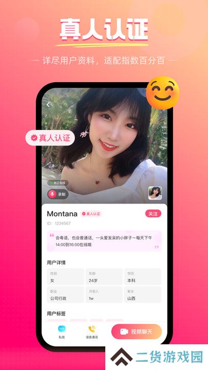 伴月交友app下载安装
