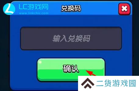 高手大闯关兑换码一览表