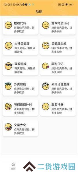xl6666cn画质怪兽暗区突围120帧安卓版