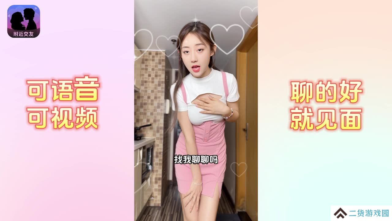 同城探爱app下载安装