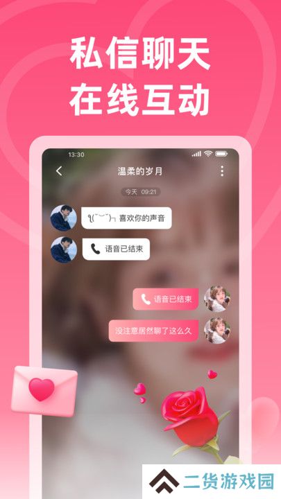 佳梦交友官方下载app